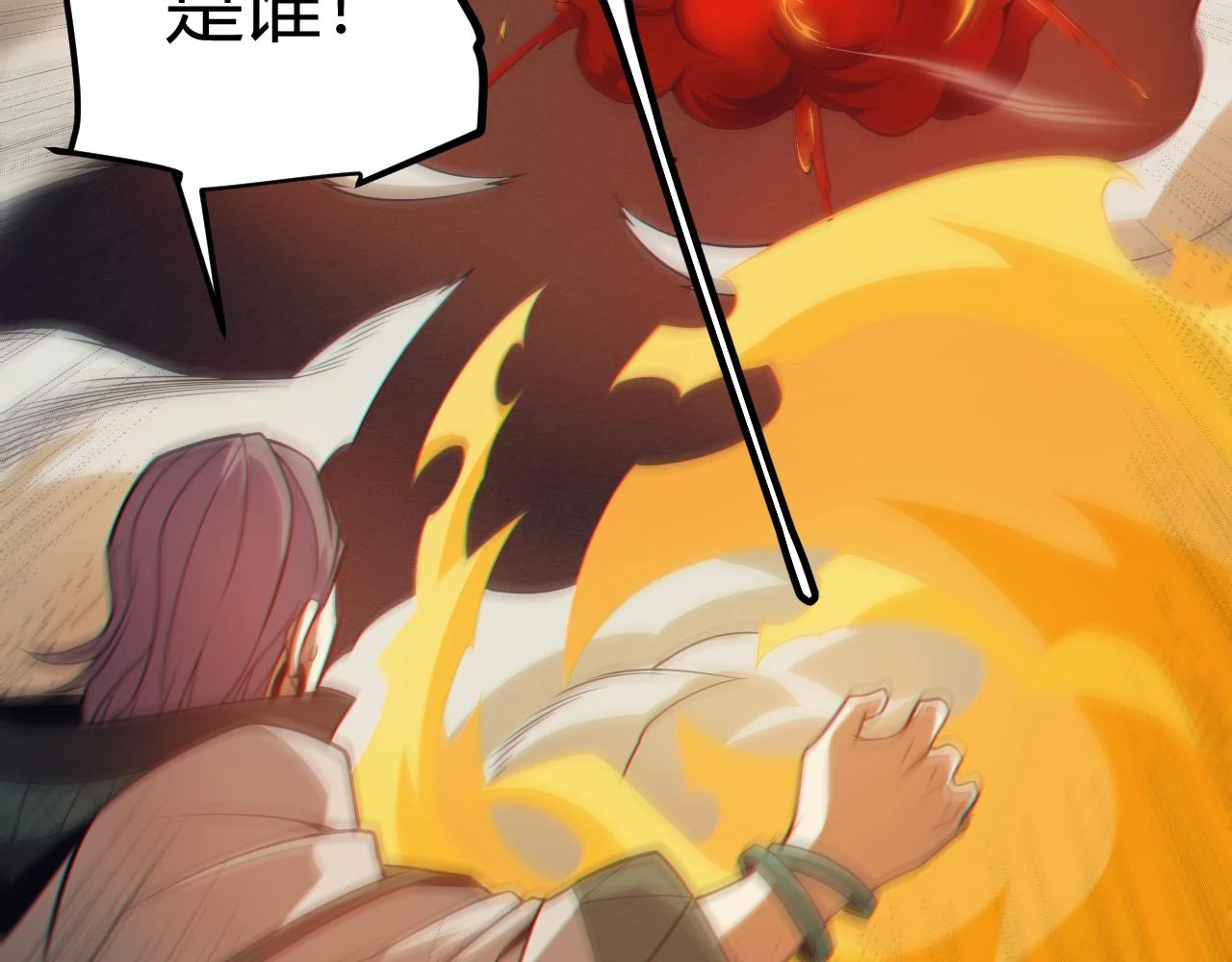 我来自游戏免费漫画下拉式酷漫屋漫画,第153话 [峥影登场]2图
