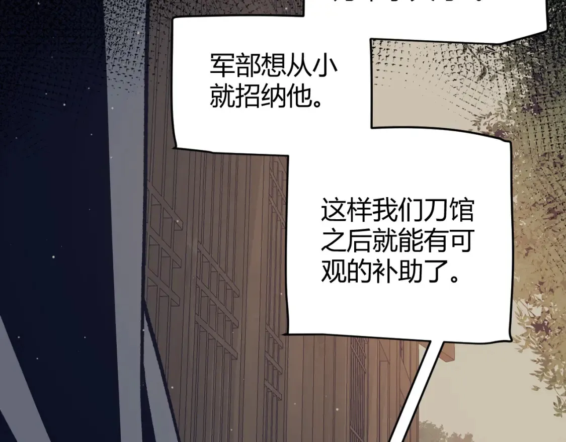 我来自游戏动态漫画第一季漫画,第215话 纳洛的选择？！1图