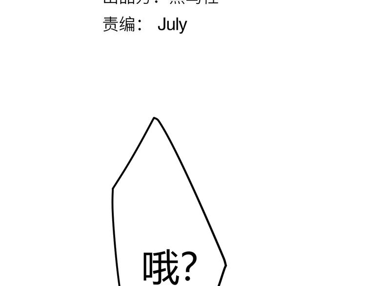 我来自游戏免费漫画下拉式酷漫屋漫画,第九话 暗响森林，涌动的内外！1图
