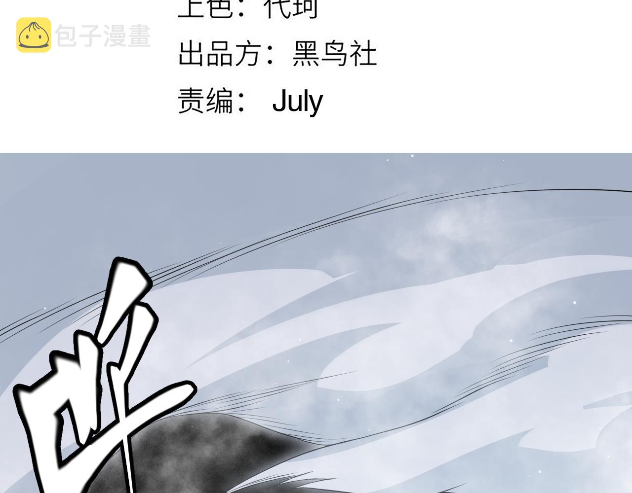 我来自游戏笔趣阁漫画,第139话 凌策的领悟！1图