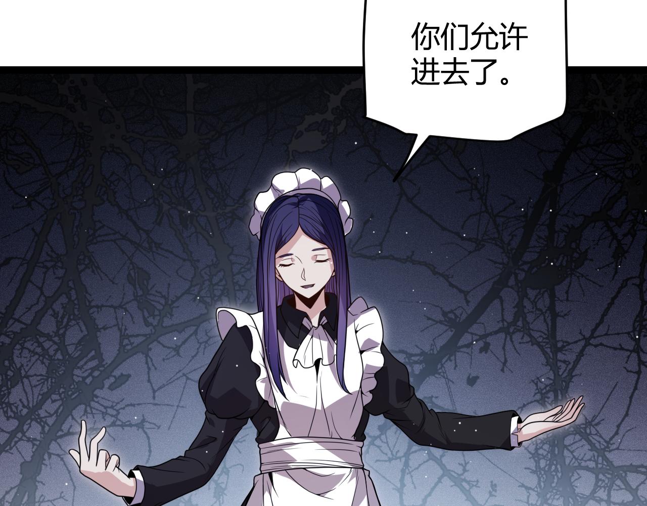 我来自游戏免费漫画下拉式酷漫屋漫画,第109话 死亡女巫的索求1图