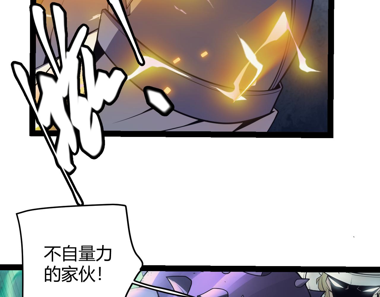 我来自游戏免费漫画下拉式酷漫屋漫画,第147话 一触即发！平川大战！2图