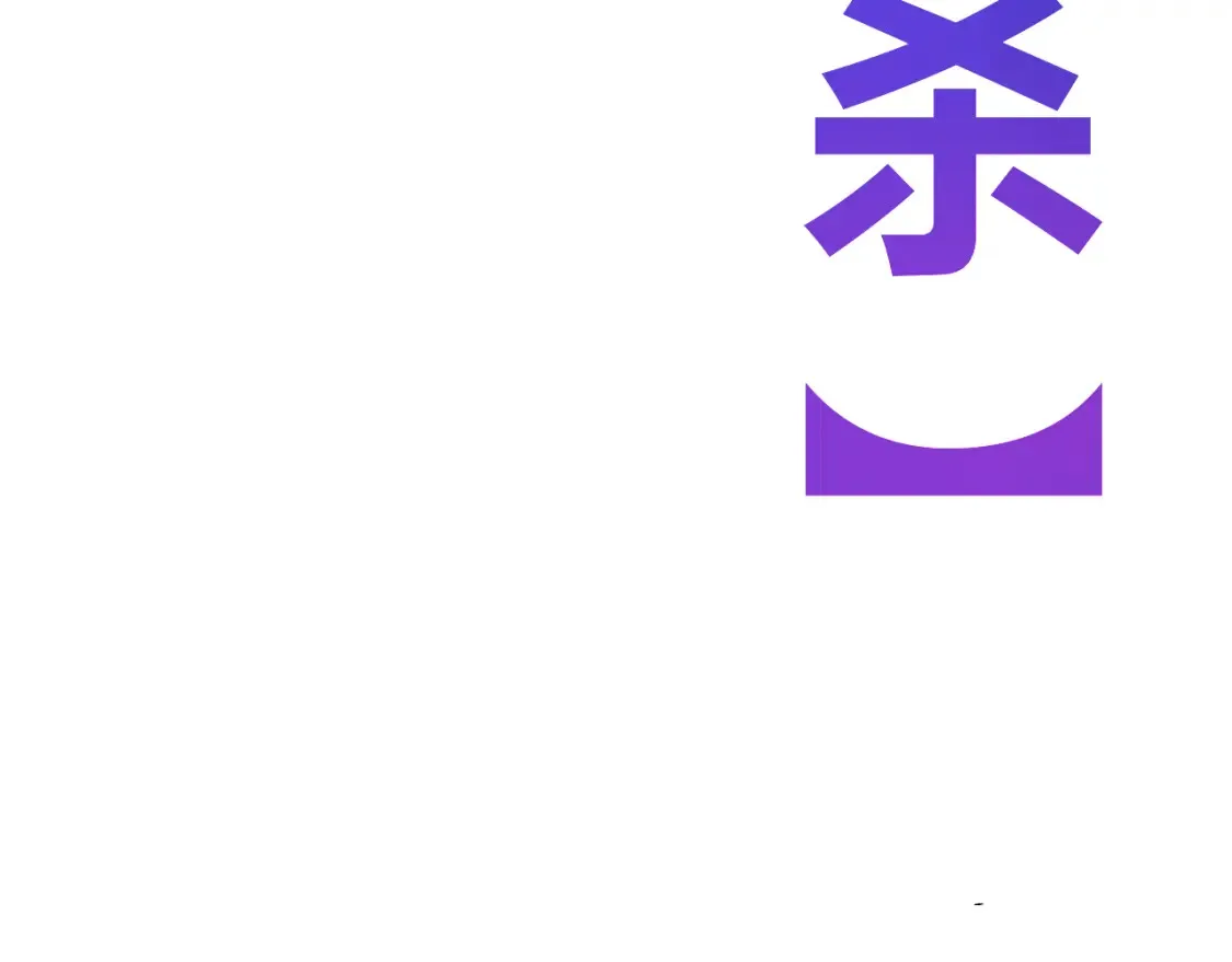 我来自游戏免费漫画下拉式酷漫屋漫画,第211话 凌策的极度威压2图