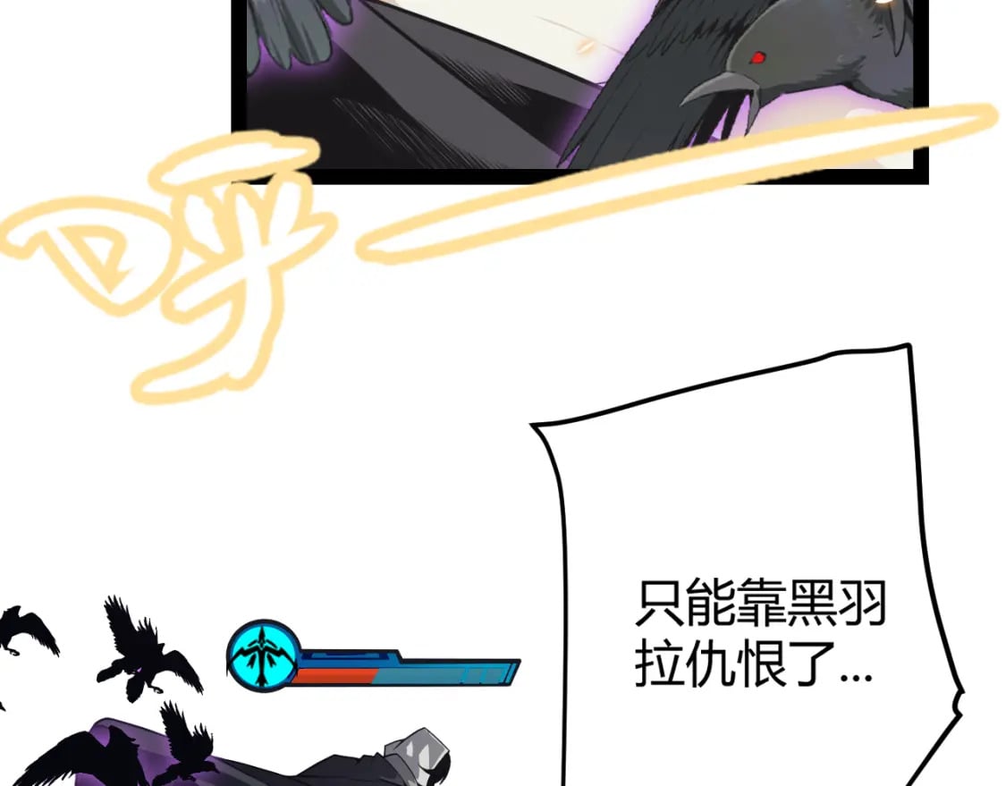 我来自游戏免费漫画下拉式酷漫屋漫画,第175话 最后一击2图
