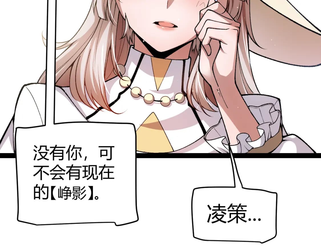 我来自游戏免费漫画下拉式酷漫屋漫画,第206话 德罗尔家族！1图
