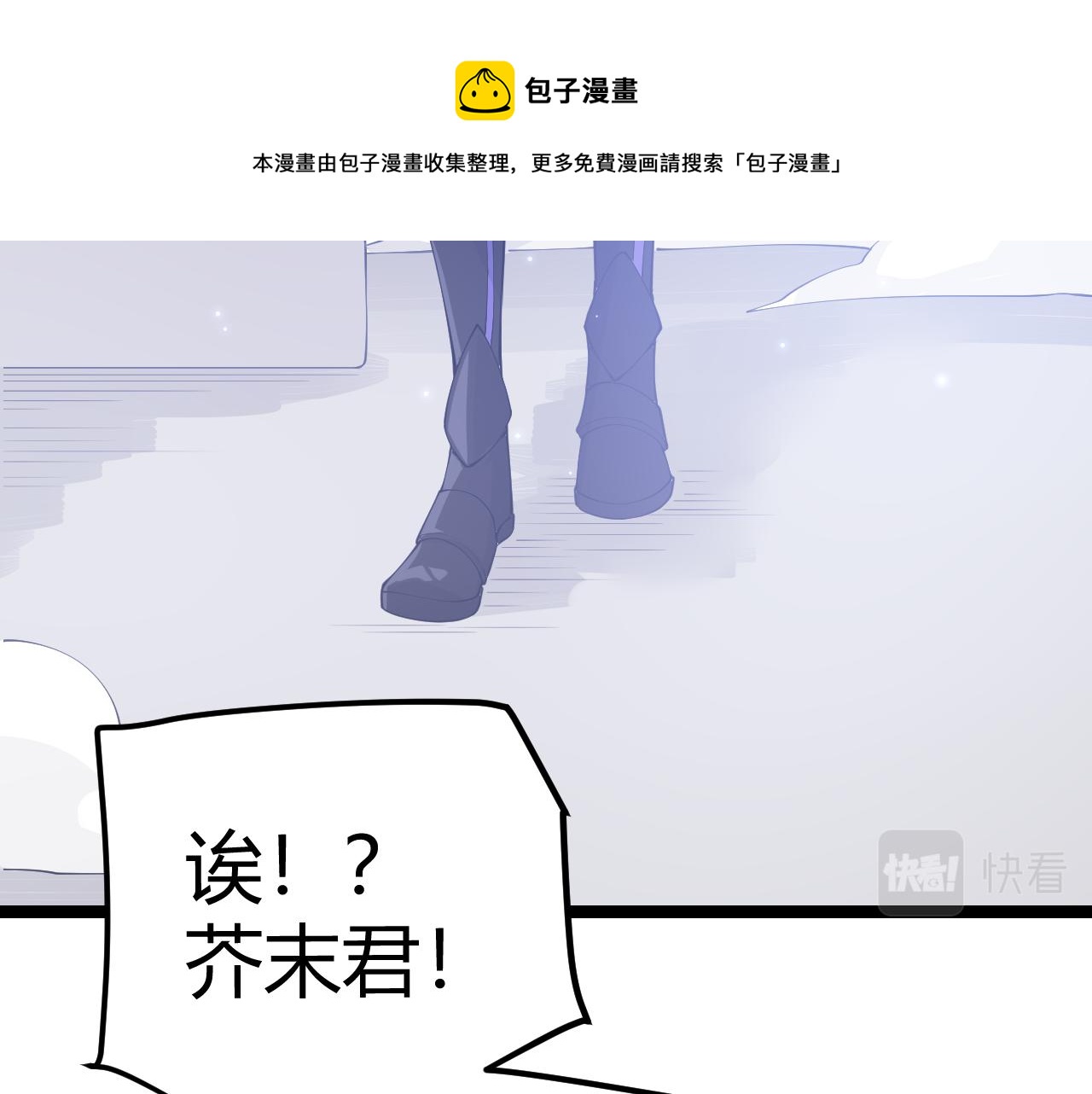 我来自游戏免费漫画下拉式酷漫屋漫画,第80话 未曾忘记的挑战！1图