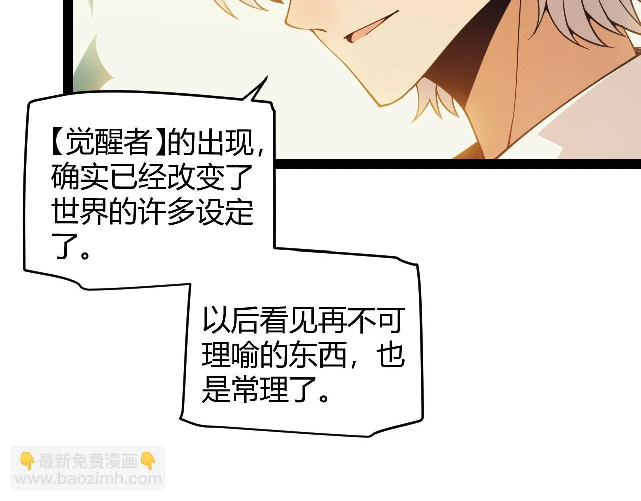 我来自游戏免费漫画下拉式酷漫屋漫画,第156话 惩罚色狼1图