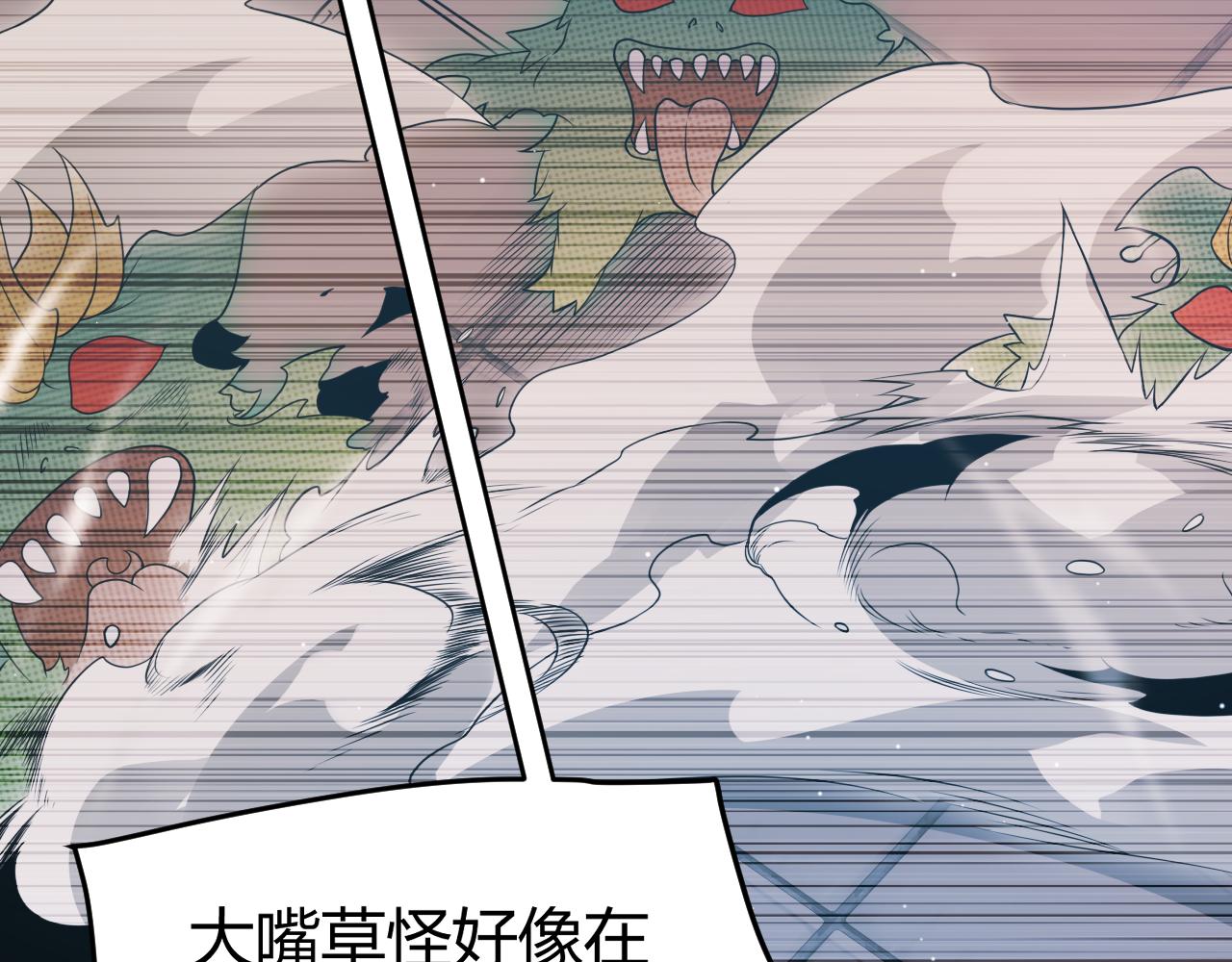 我来自游戏笔趣阁漫画,第134话 另外一个候选者1图