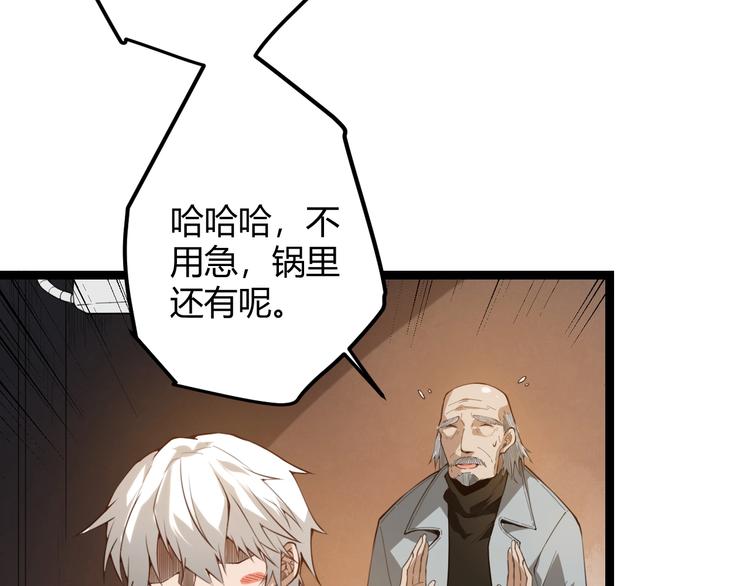 我来自游戏免费漫画下拉式酷漫屋漫画,第二话 再入游戏，誓为传奇！2图