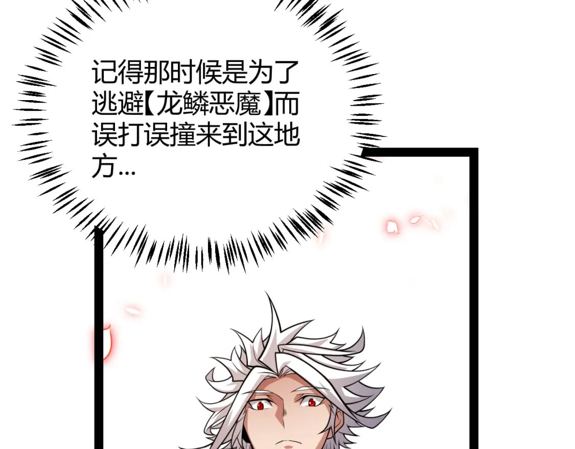 我来自游戏免费漫画下拉式酷漫屋漫画,第200话 神话匕首！2图