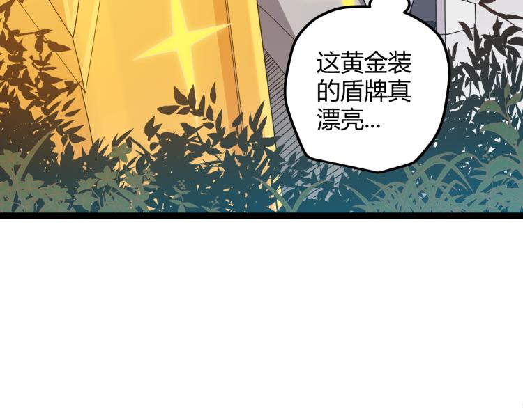 我来自游戏漫画,第33话 分组行动！1图