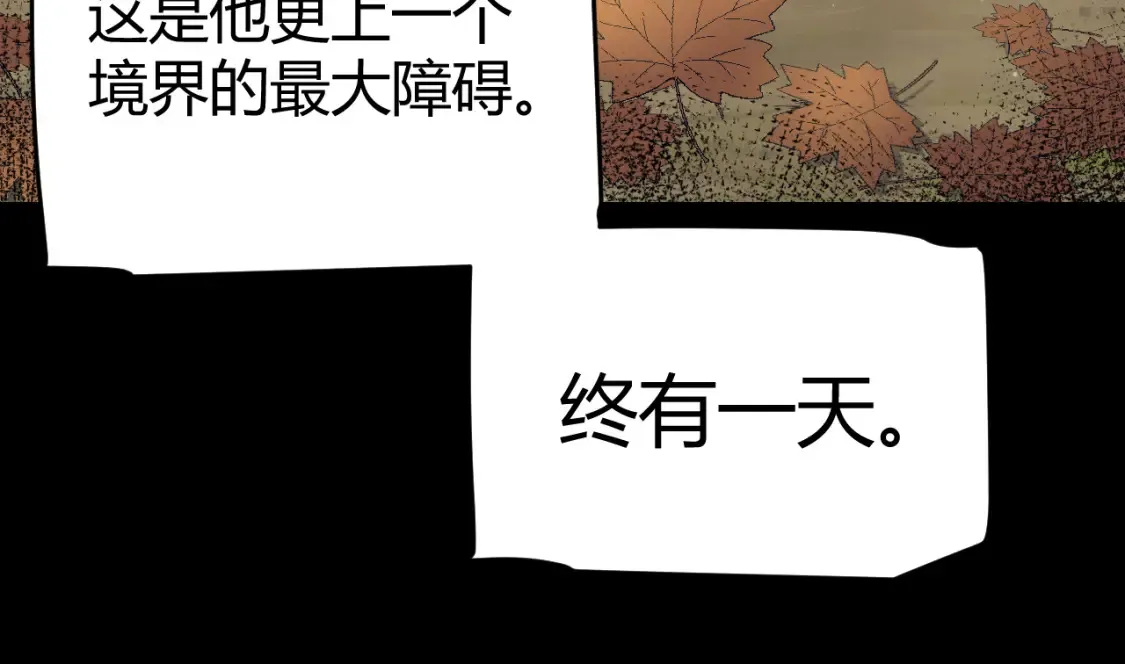 我来自游戏动态漫画第一季漫画,第215话 纳洛的选择？！2图