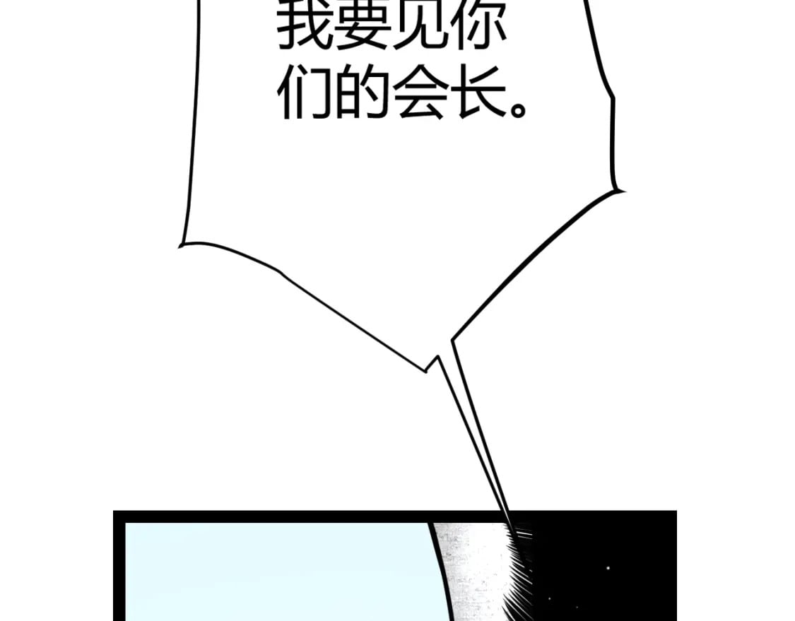 我来自游戏漫画,第212话 同盟联合2图