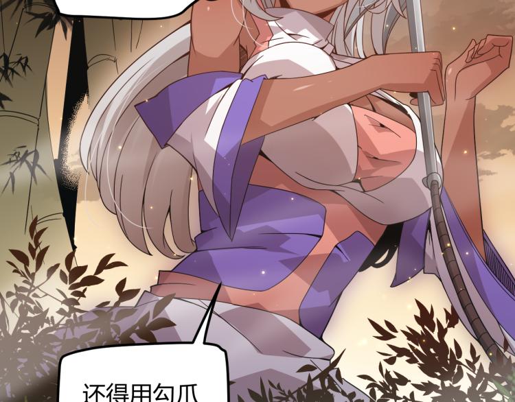 我来自游戏免费漫画下拉式酷漫屋漫画,第33话 分组行动！2图