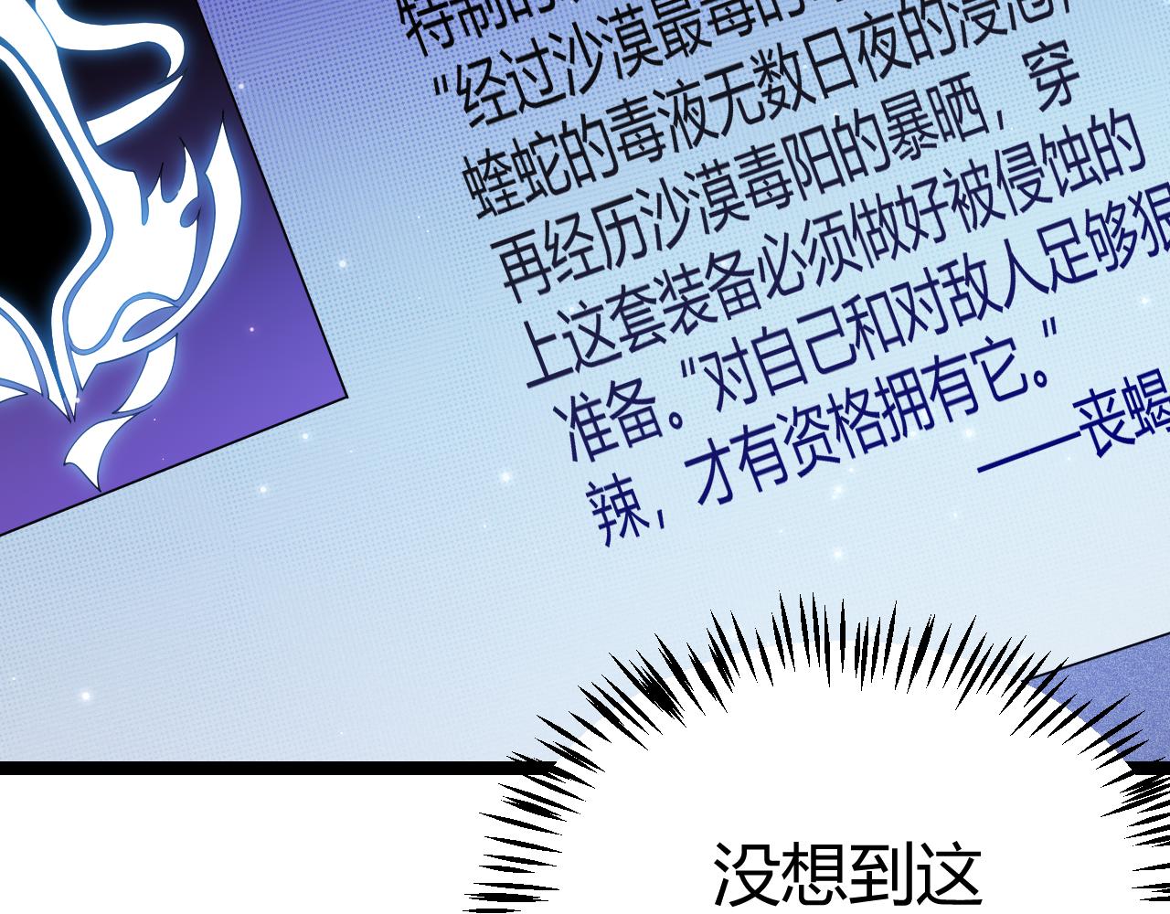 我来自游戏免费漫画下拉式酷漫屋漫画,第106话 意外的新资料片2图