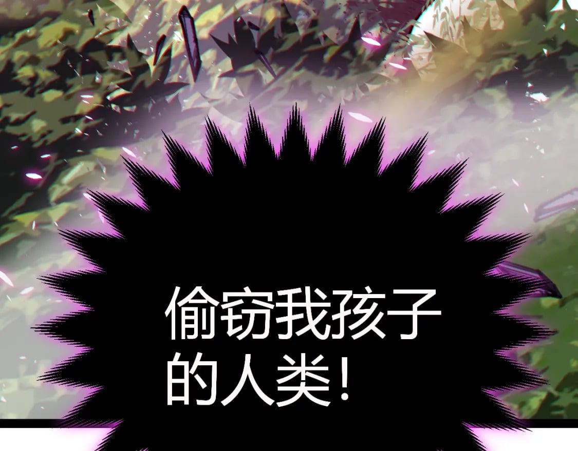 我来自游戏免费漫画下拉式酷漫屋漫画,第197话 小流子爆发！1图