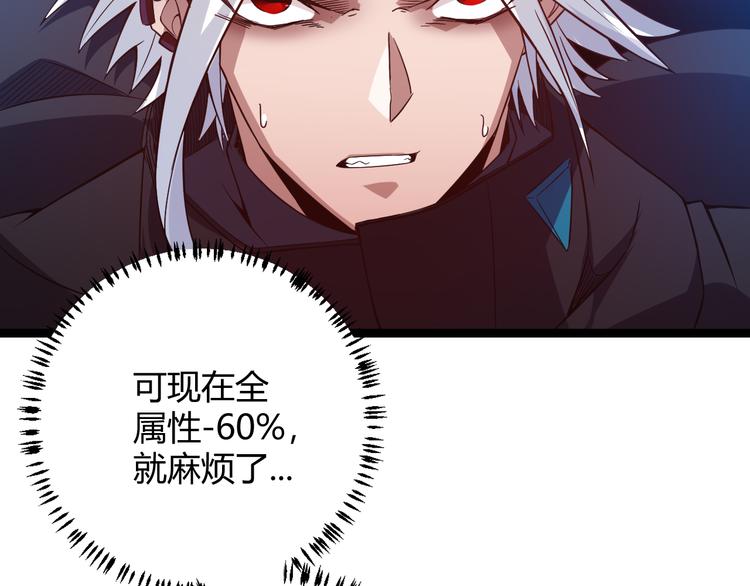 我来自游戏免费漫画下拉式酷漫屋漫画,第十五话 杀意起1图