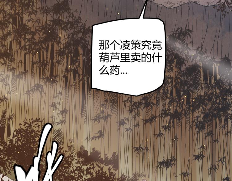 我来自游戏漫画,第33话 分组行动！1图