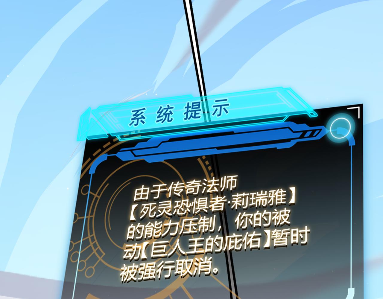我来自游戏免费漫画下拉式酷漫屋漫画,第140话 凌策的领悟！1图