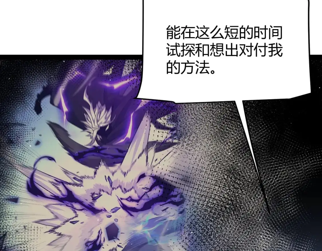 我来自游戏免费漫画下拉式酷漫屋漫画,第240话 无法接受的祭品2图
