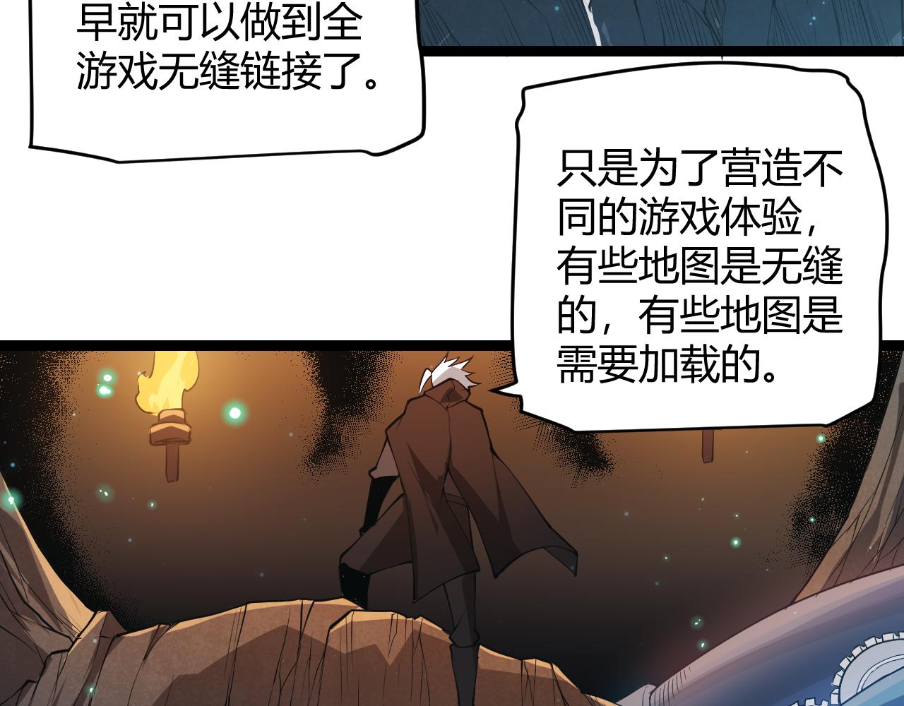 我来自游戏免费漫画下拉式酷漫屋漫画,第57话 20分钟的可能性2图
