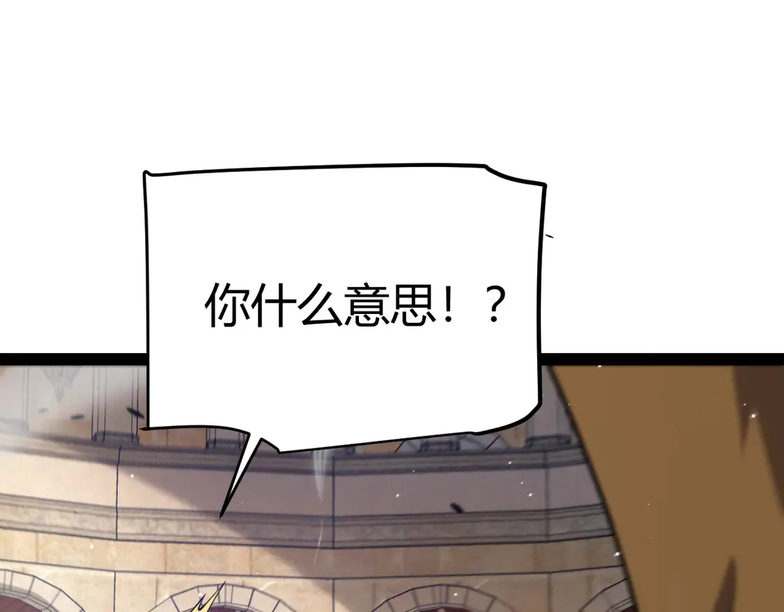 我来自游戏免费漫画下拉式酷漫屋漫画,第259话 真正的复仇者2图