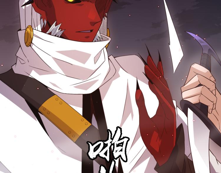 我来自游戏免费漫画下拉式酷漫屋漫画,第23话 计谋！2图