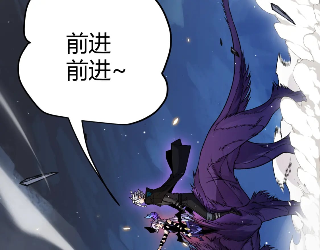 我来自游戏免费漫画下拉式酷漫屋漫画,第181话 最离谱的通关！1图