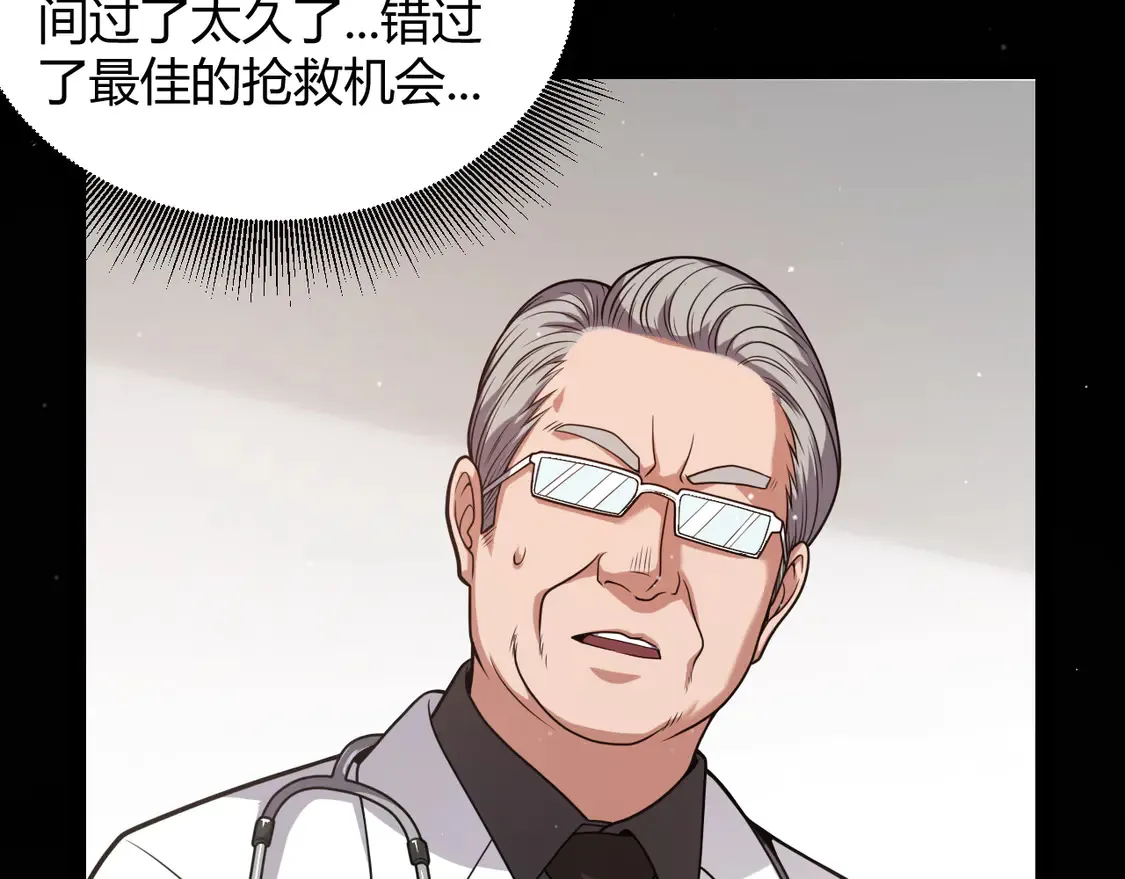 我来自游戏免费漫画下拉式酷漫屋漫画,第265话 发生的危机？1图