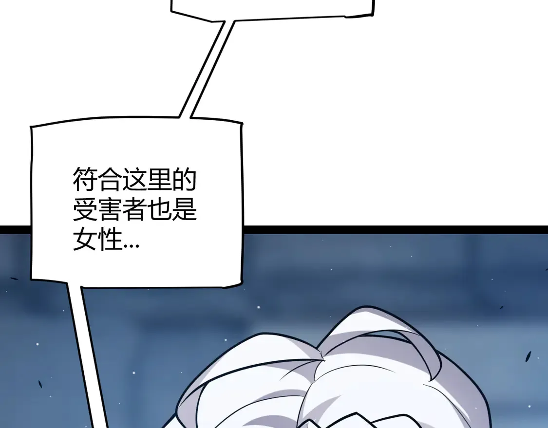 我来自游戏免费漫画下拉式酷漫屋漫画,第265话 发生的危机？2图