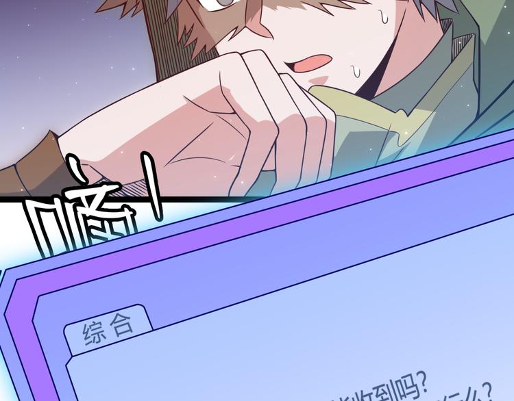 我来自游戏免费漫画下拉式酷漫屋漫画,第十一话 攻击累积！星火燎原！2图