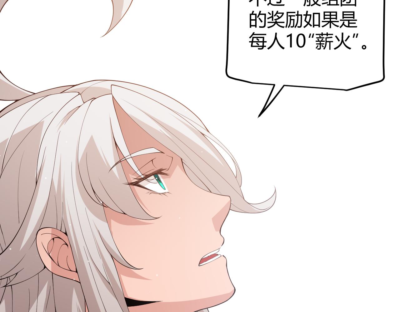 我来自游戏免费漫画下拉式酷漫屋漫画,第108话 无头骑士的头颅2图