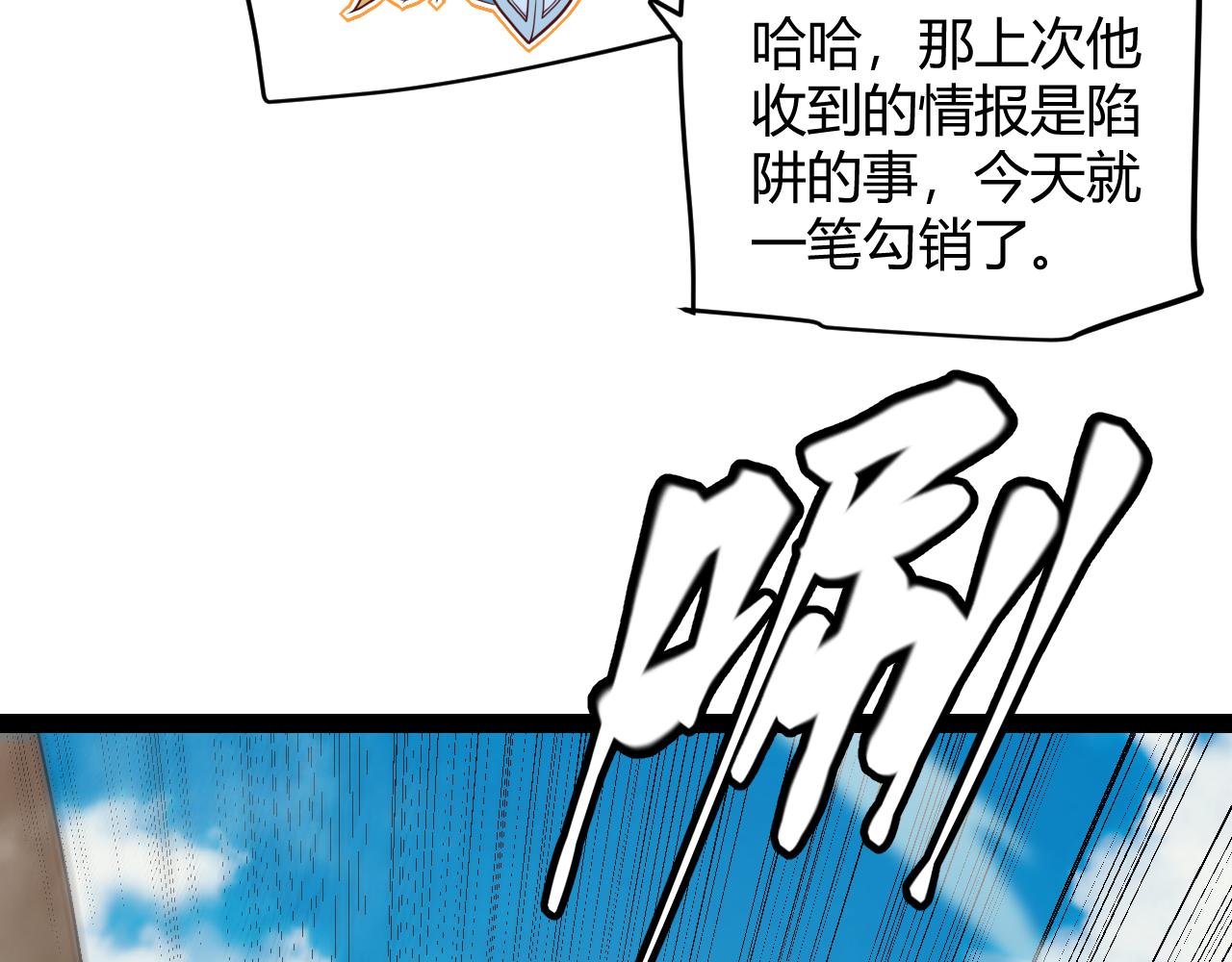 我来自游戏免费漫画下拉式酷漫屋漫画,第148话 对方盟友出现！2图
