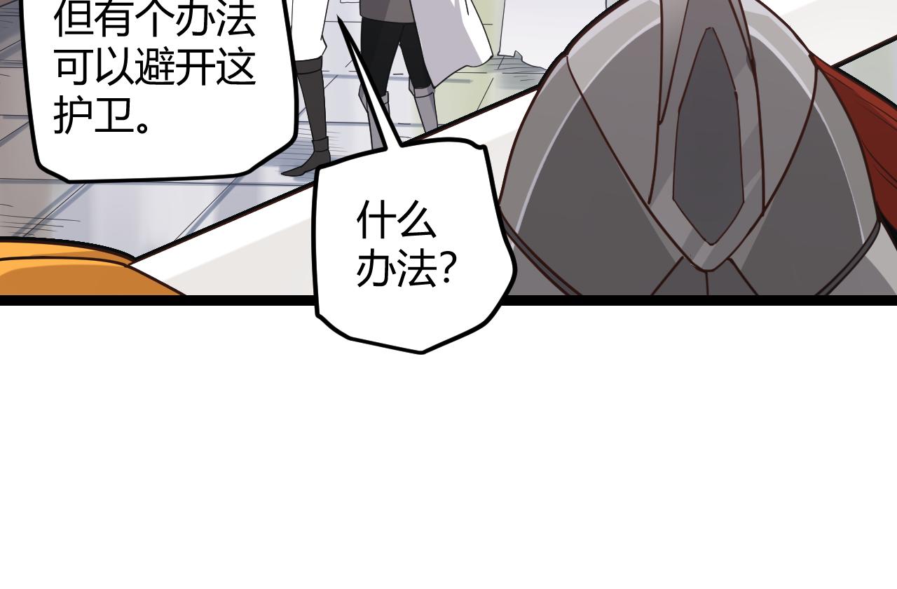 我来自游戏免费漫画下拉式酷漫屋漫画,第39话 你想成为最强药剂师吗1图