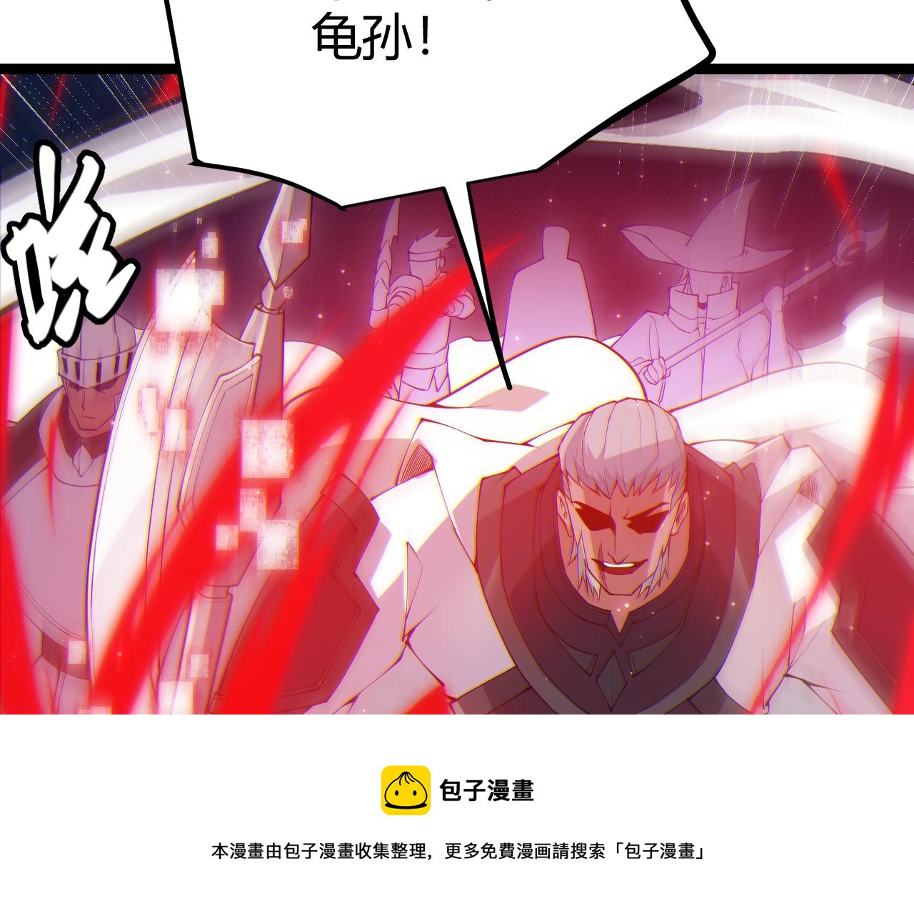我来自游戏免费漫画下拉式酷漫屋漫画,第74话 小流子VS狂战士1图