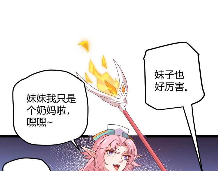 我来自游戏免费漫画下拉式酷漫屋漫画,第十三话 人怕出名1图