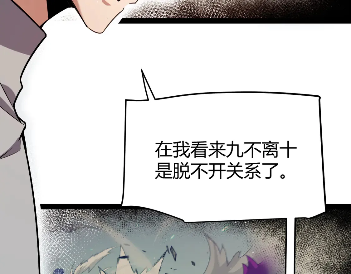 我来自游戏漫画免费观看笔趣阁漫画,第266话 地狱般的天拥大陆！2图