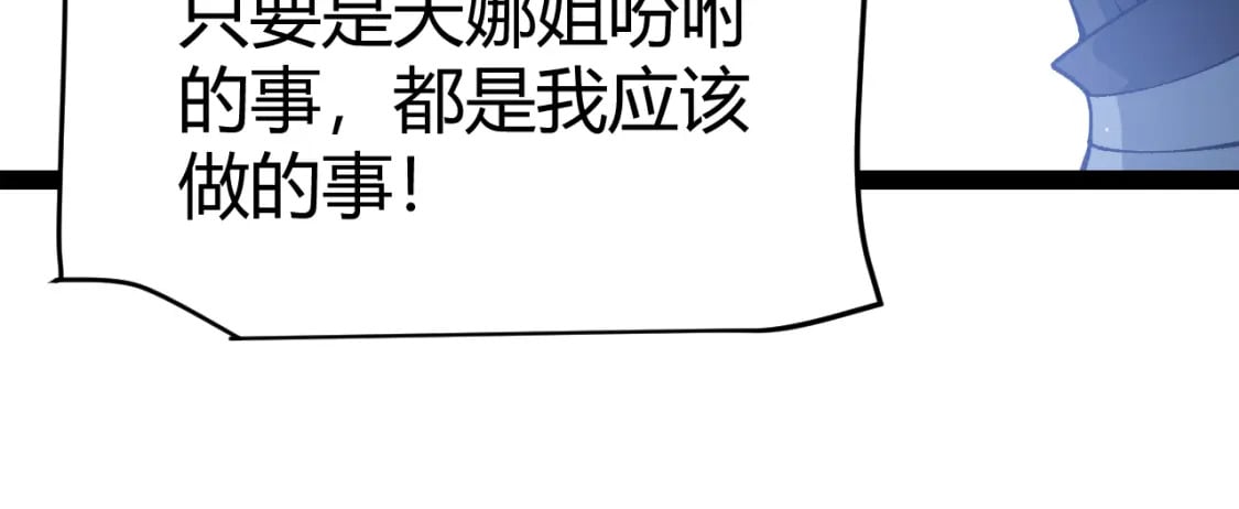 我来自游戏免费漫画下拉式酷漫屋漫画,第202话 百级奖励2图