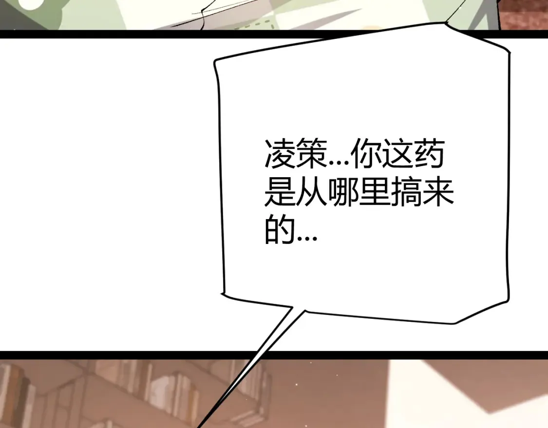 我来自游戏免费漫画下拉式酷漫屋漫画,第232话 新的目标1图
