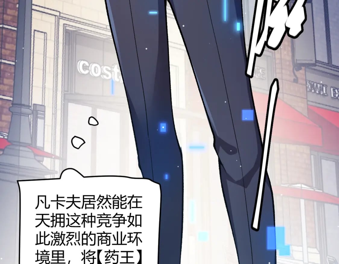 我来自游戏免费漫画下拉式酷漫屋漫画,第206话 德罗尔家族！1图