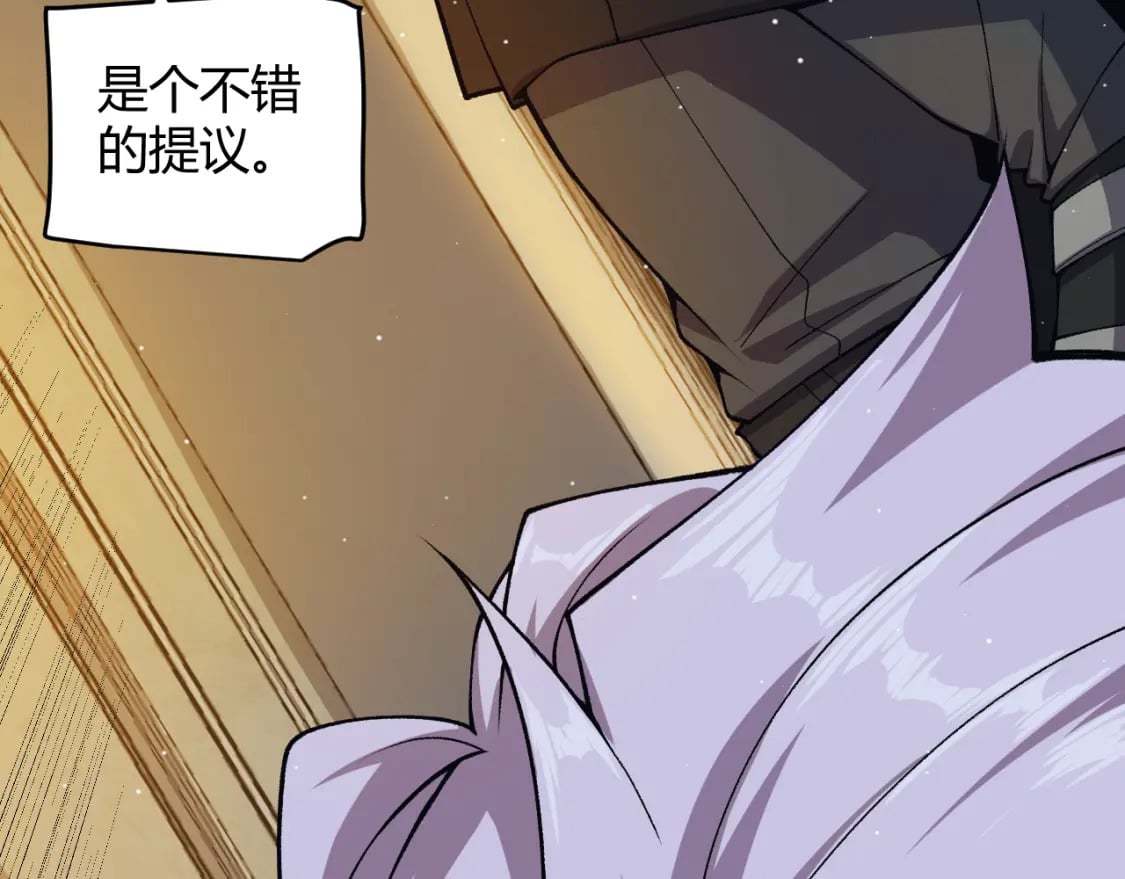 我来自游戏免费漫画下拉式酷漫屋漫画,第179话 天拥第一！2图