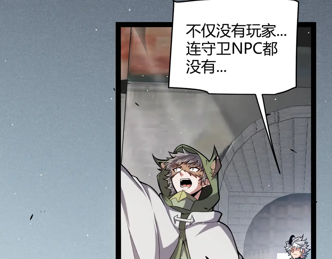 我来自游戏漫画,第261话 跪下道歉1图