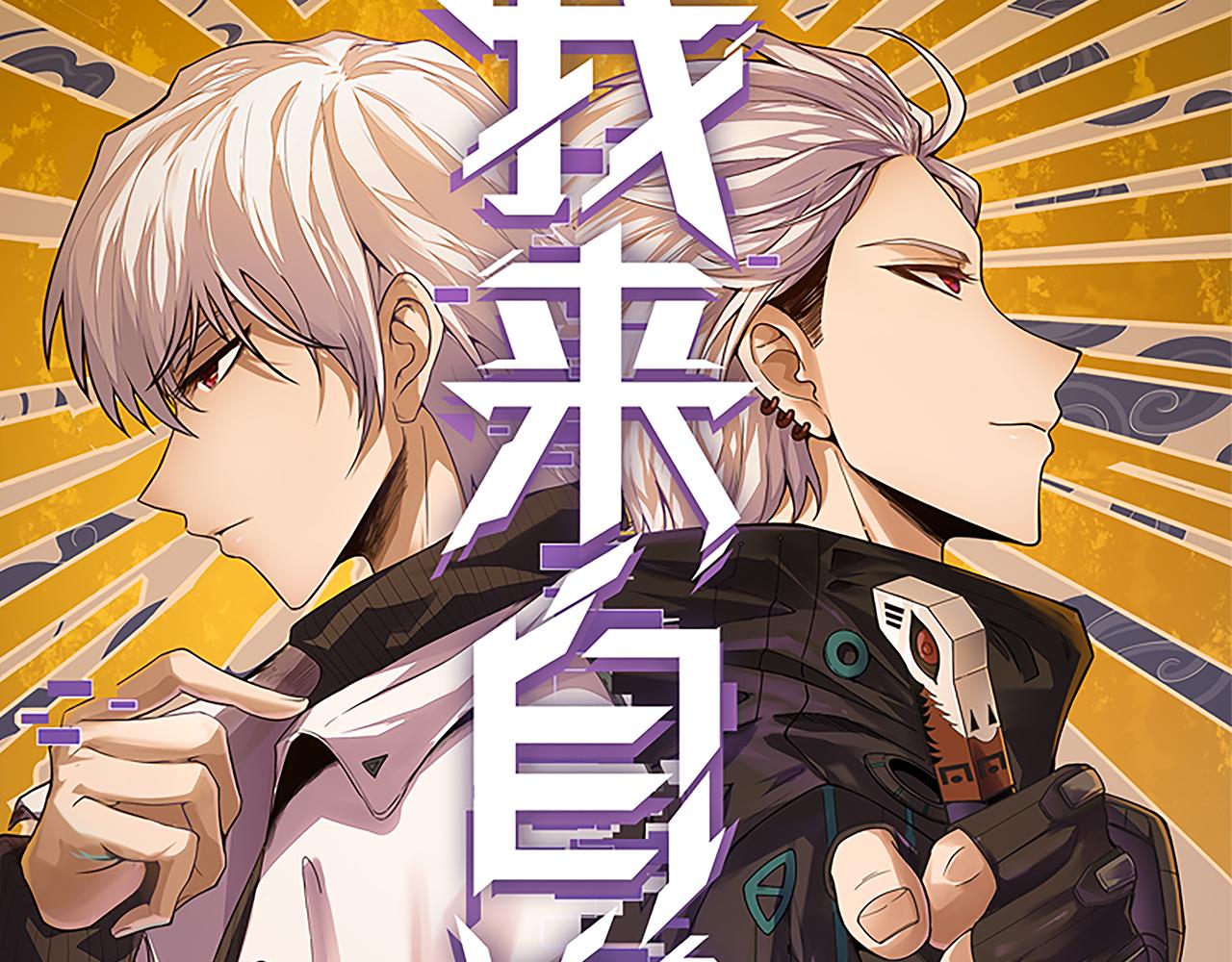 我来自游戏在线免费观看漫画,第87话 公会副本！开启！1图