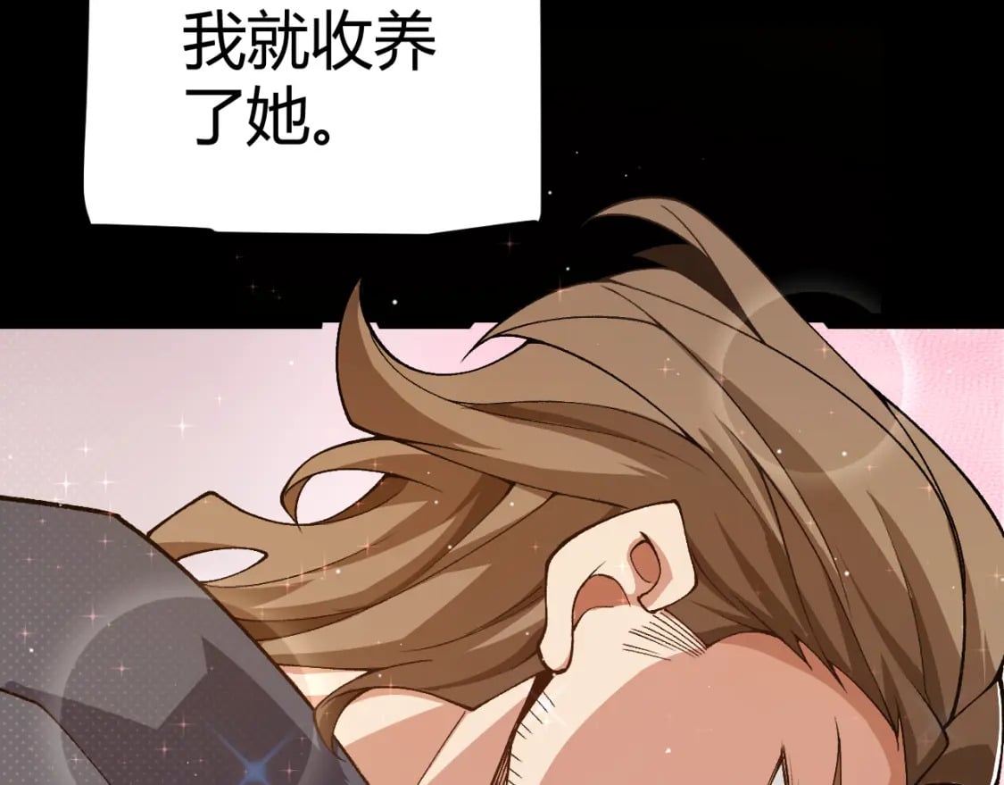 我来自游戏免费漫画下拉式酷漫屋漫画,第204话 第二次切磋1图