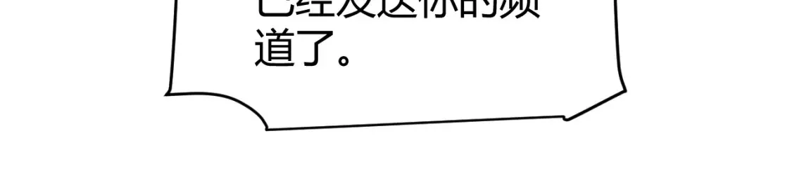 我来自游戏免费漫画下拉式酷漫屋漫画,第249话 骑士伴皇2图