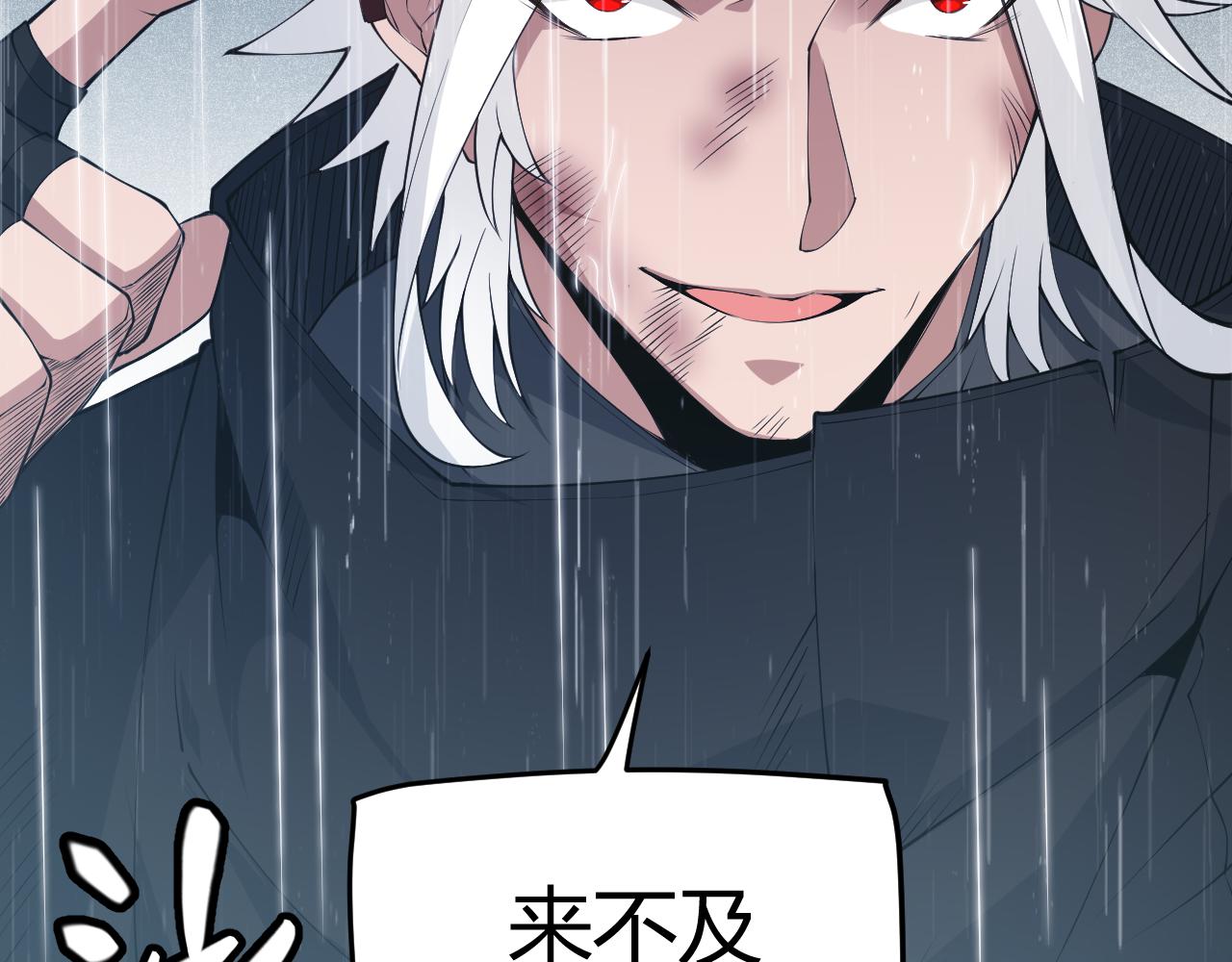 我来自游戏笔趣阁漫画,第68话 转职结束！最后结果？1图