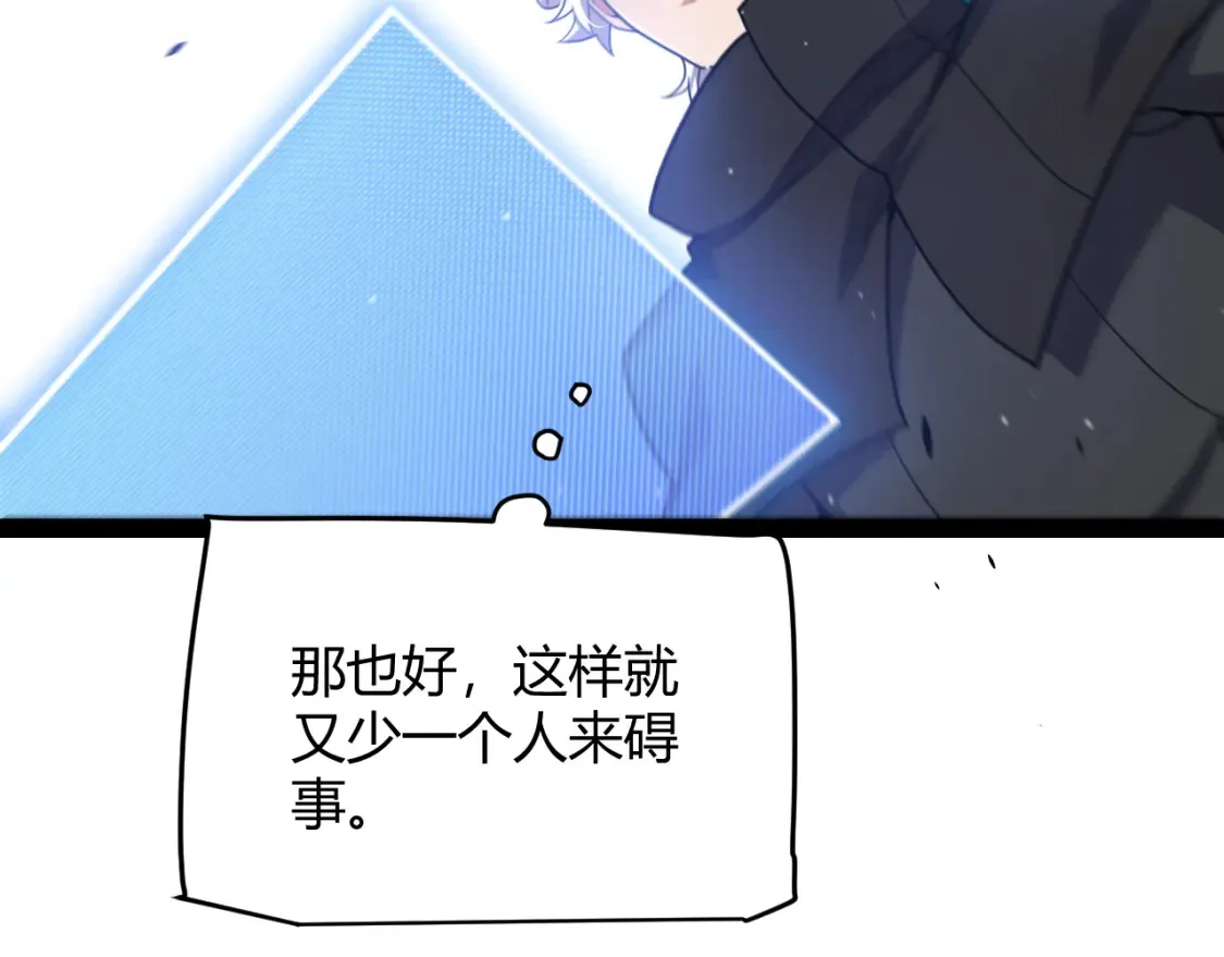 我来自游戏免费漫画下拉式酷漫屋漫画,第253话 宿命的对决1图