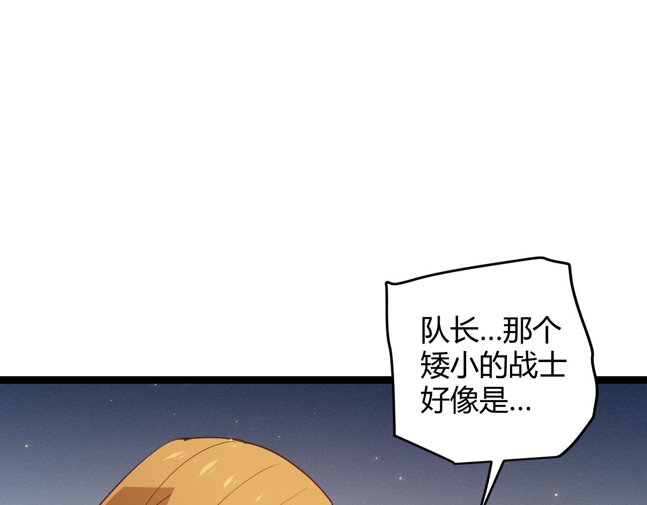 我来自游戏免费漫画下拉式酷漫屋漫画,第74话 小流子VS狂战士2图