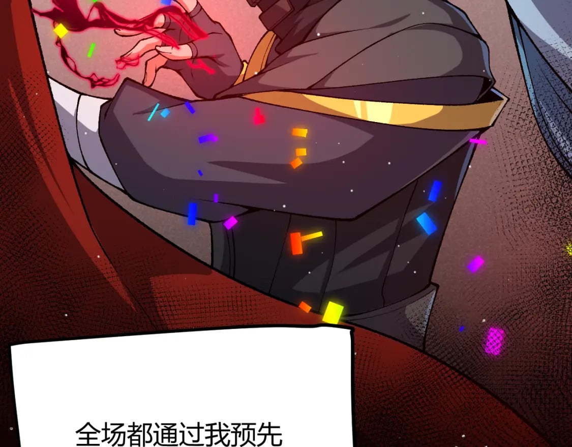 我来自游戏漫画,第213话 公会大战开始1图