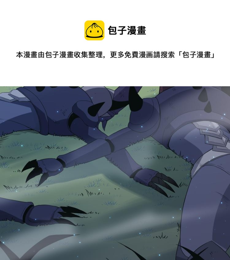 我来自游戏免费漫画下拉式酷漫屋漫画,第29话 初见天拥第一人！2图